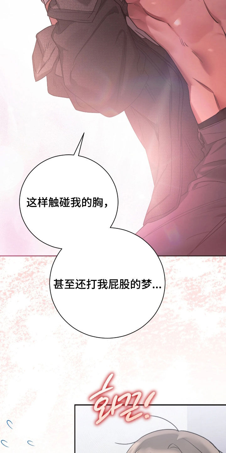 玻璃糖心漫画,第45章：你不打我吗1图