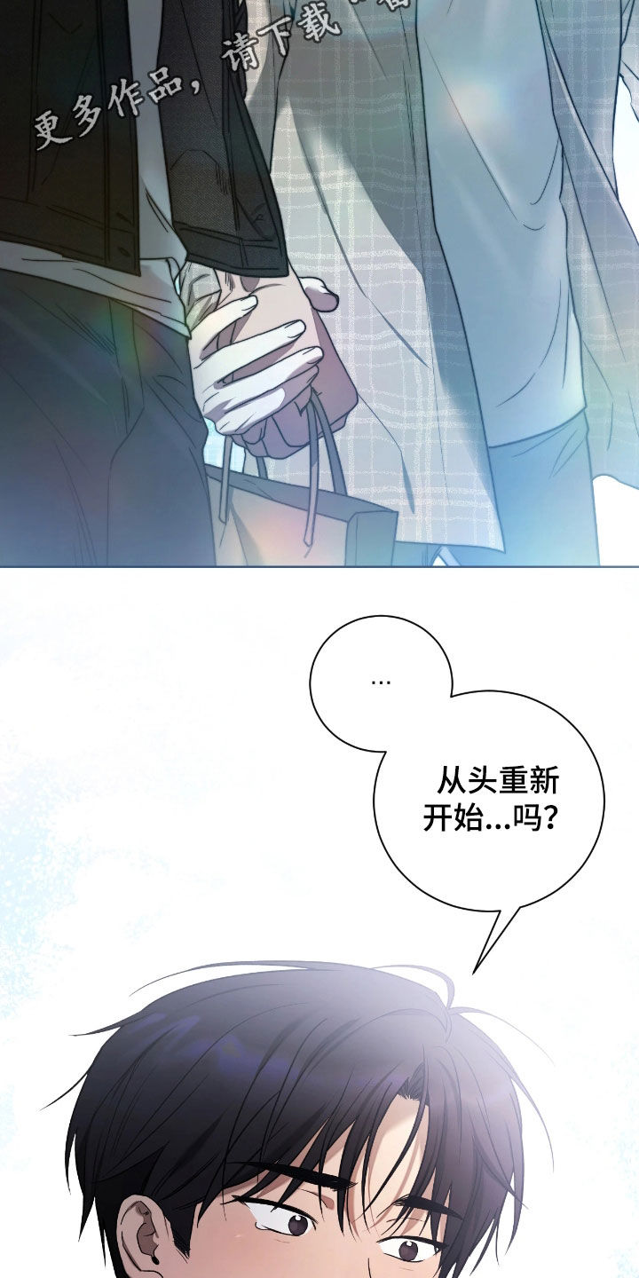 玻璃糖心漫画,第44章：从头开始2图