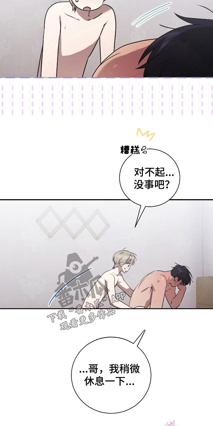 玻璃糖心漫画,第47章：流鼻血2图