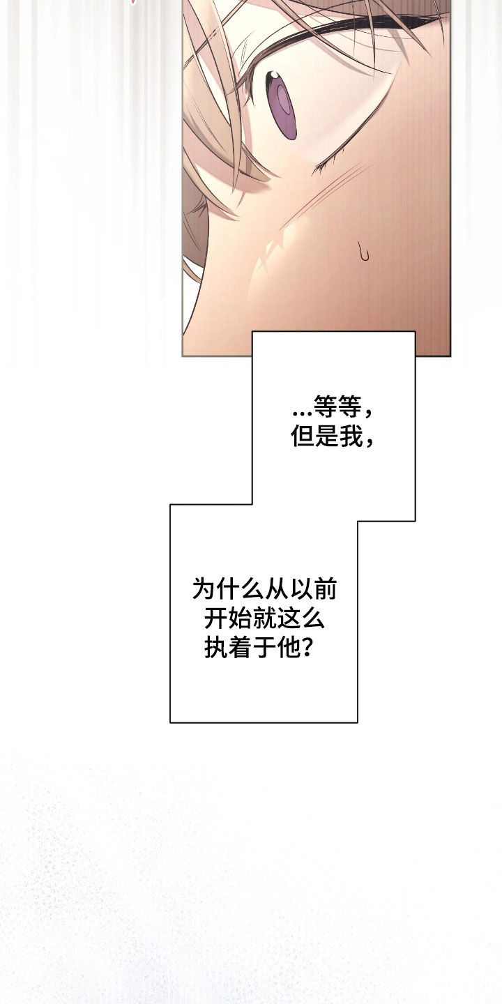 玻璃糖心漫画,第42章：为什么躲着我3图