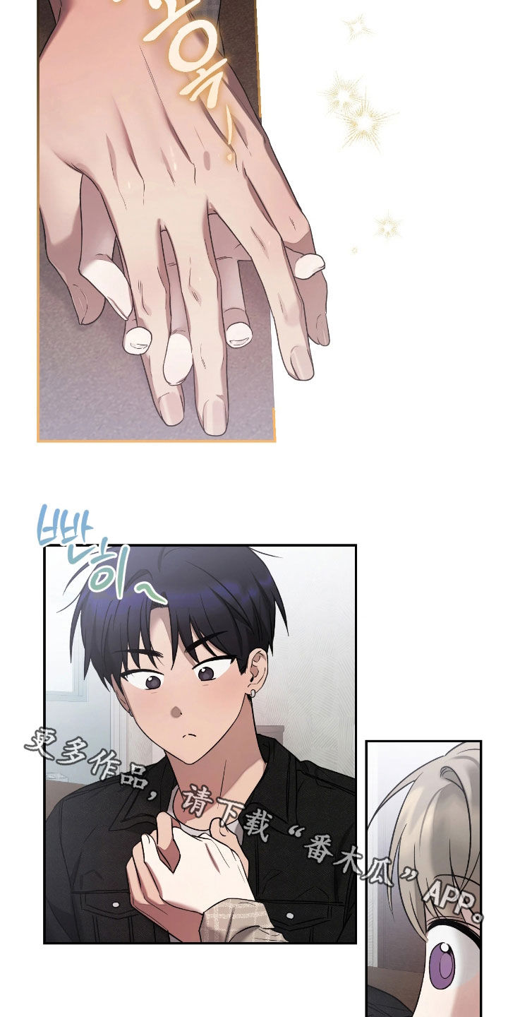玻璃糖心漫画,第44章：从头开始5图