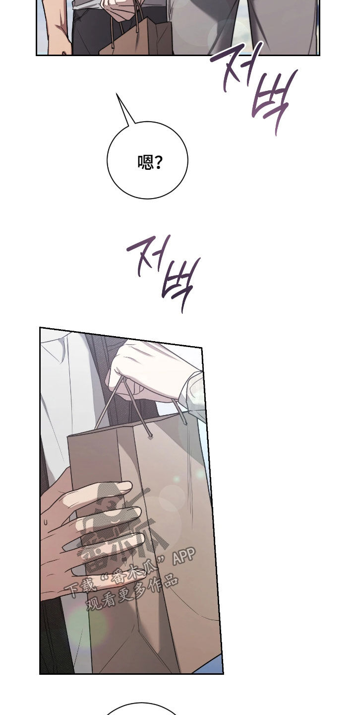 玻璃糖心漫画,第42章：为什么躲着我1图