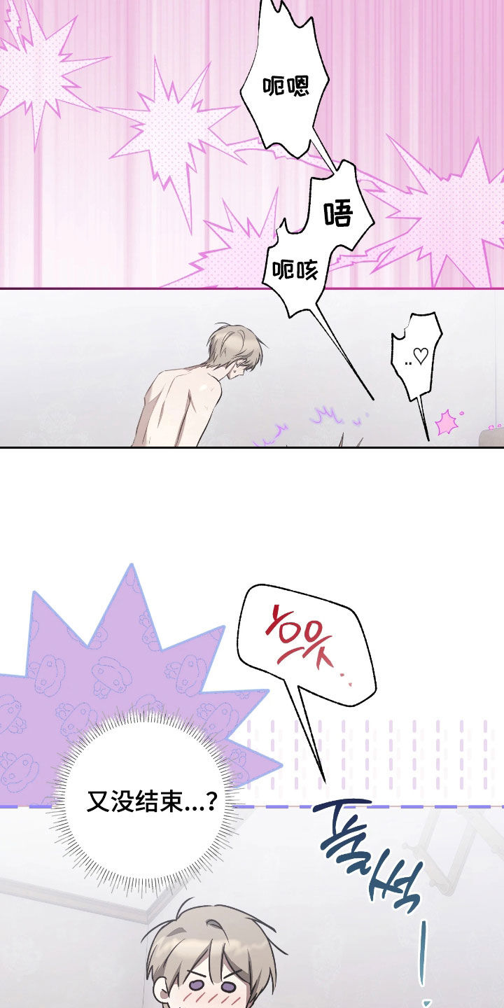 玻璃糖心漫画,第47章：流鼻血1图