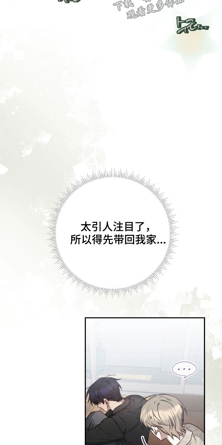 玻璃糖心漫画,第44章：从头开始1图