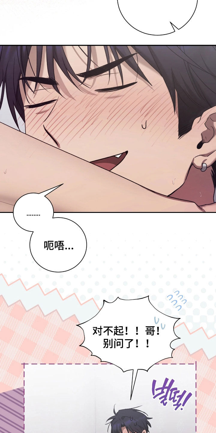 玻璃糖心漫画,第46章：难为情3图