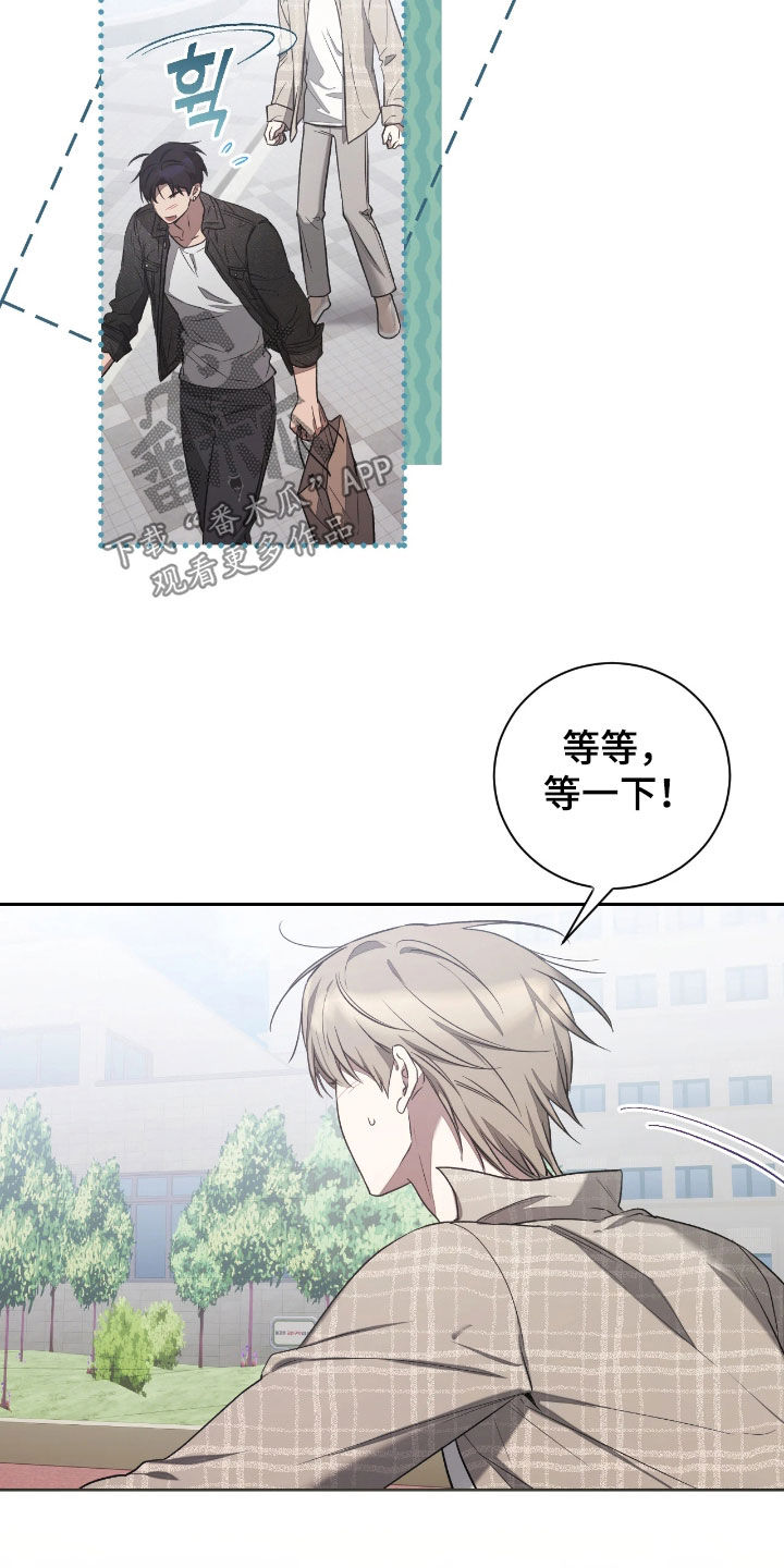 玻璃糖心漫画,第43章：停止恋爱打赌5图