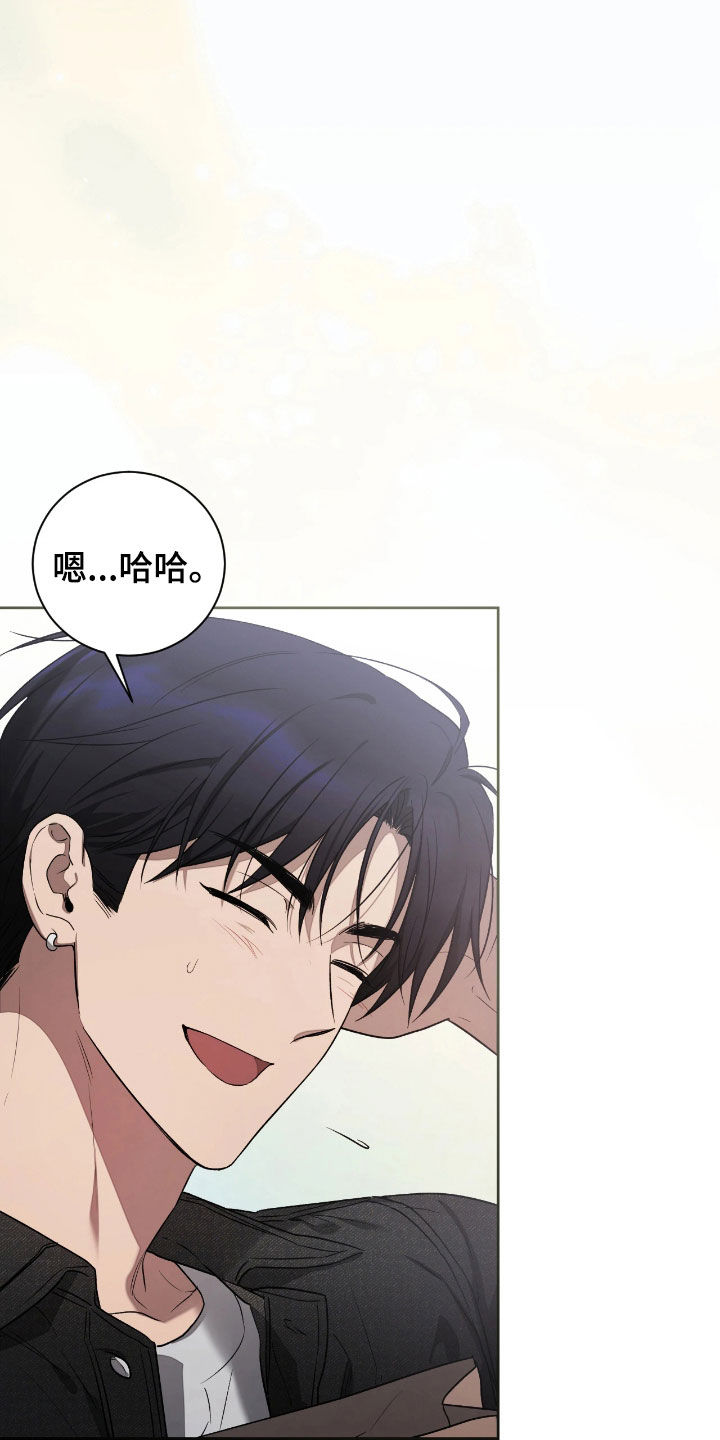 玻璃糖心漫画,第43章：停止恋爱打赌4图