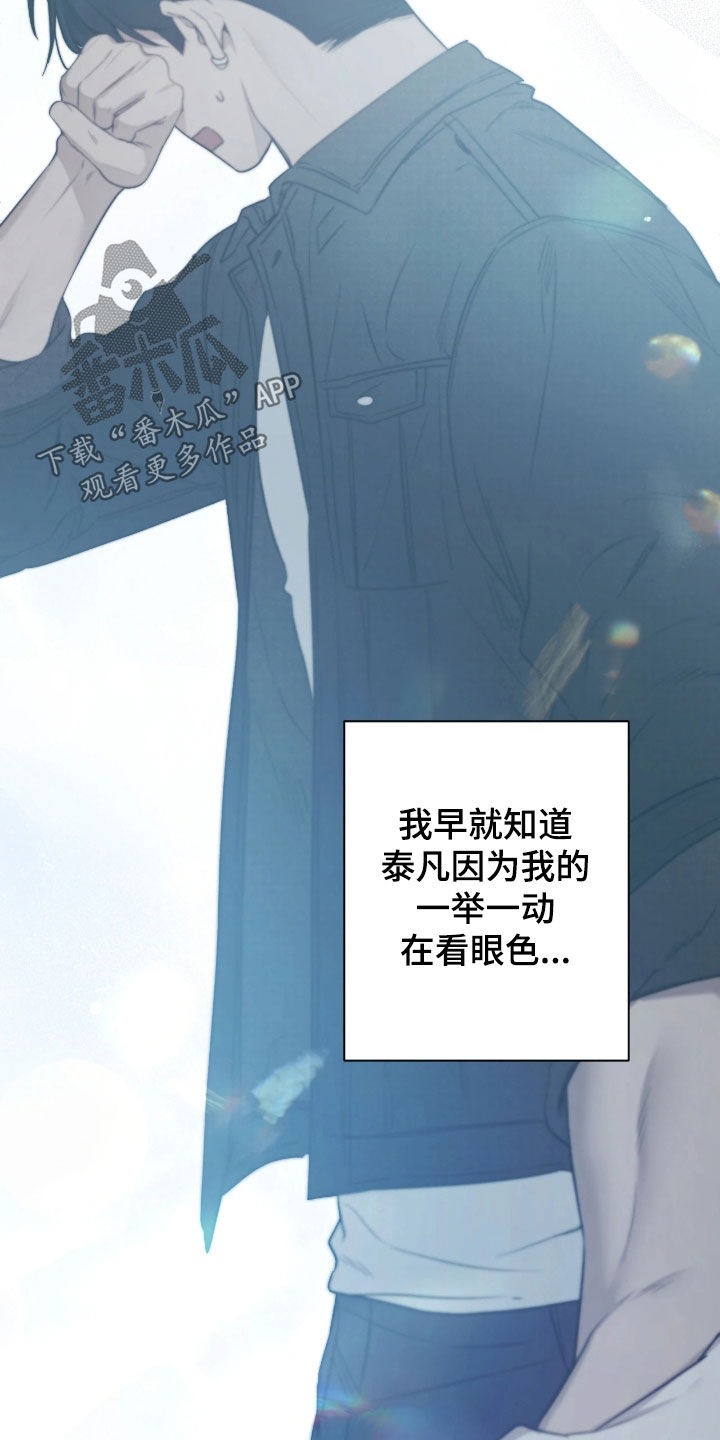玻璃糖心漫画,第43章：停止恋爱打赌1图