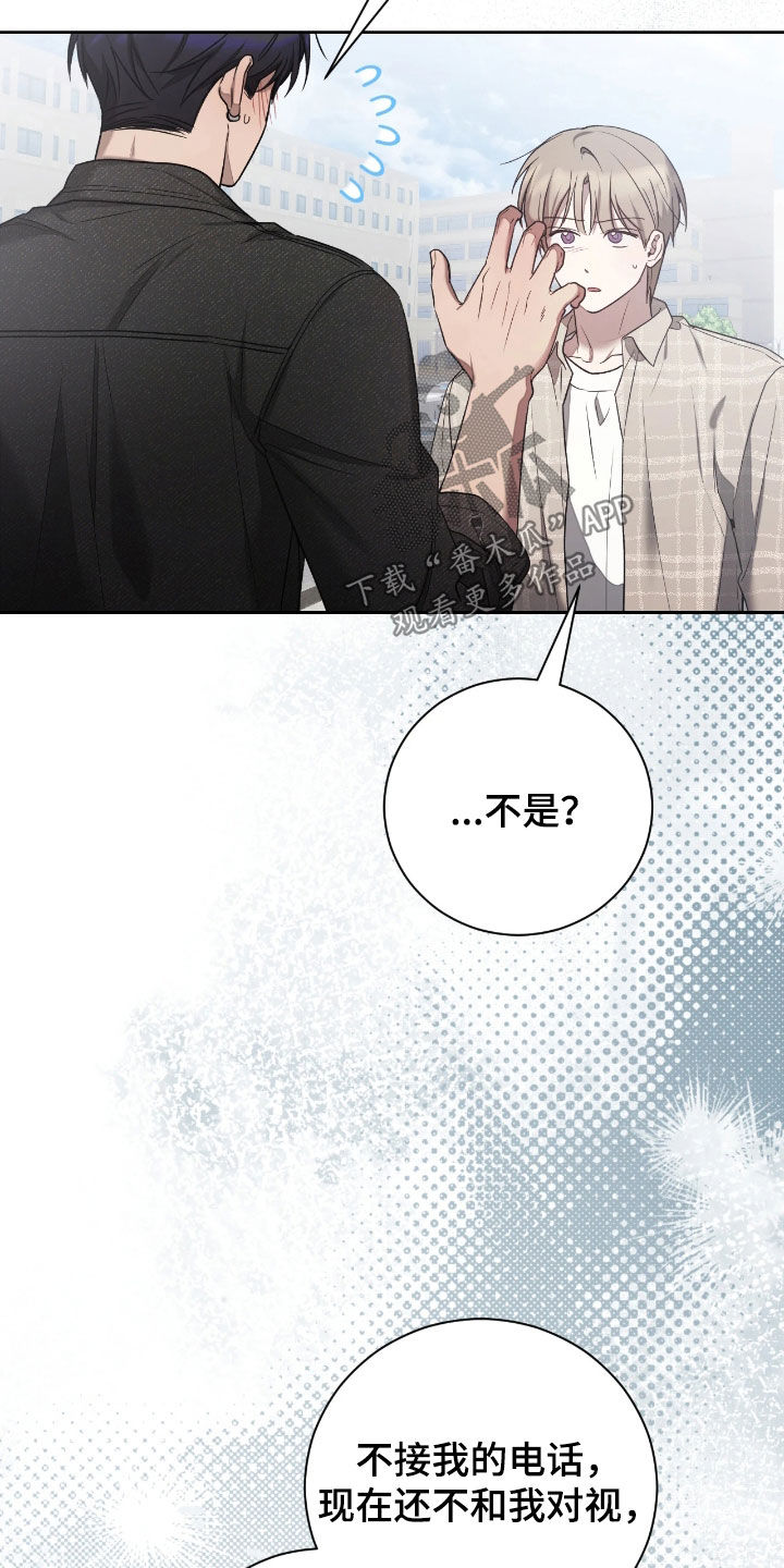 玻璃糖心漫画,第42章：为什么躲着我3图
