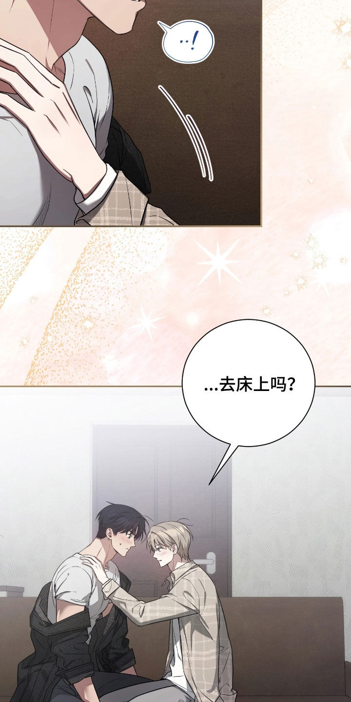 玻璃糖心漫画,第46章：难为情4图