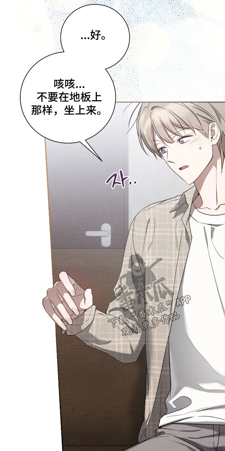 玻璃糖心漫画,第44章：从头开始3图