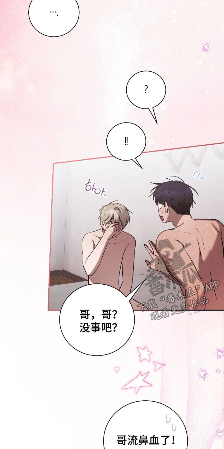 玻璃糖心漫画,第47章：流鼻血1图