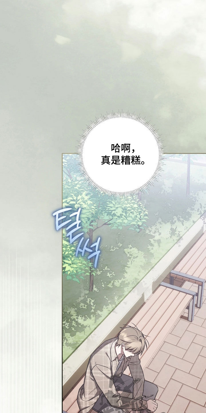 玻璃糖心漫画,第42章：为什么躲着我3图