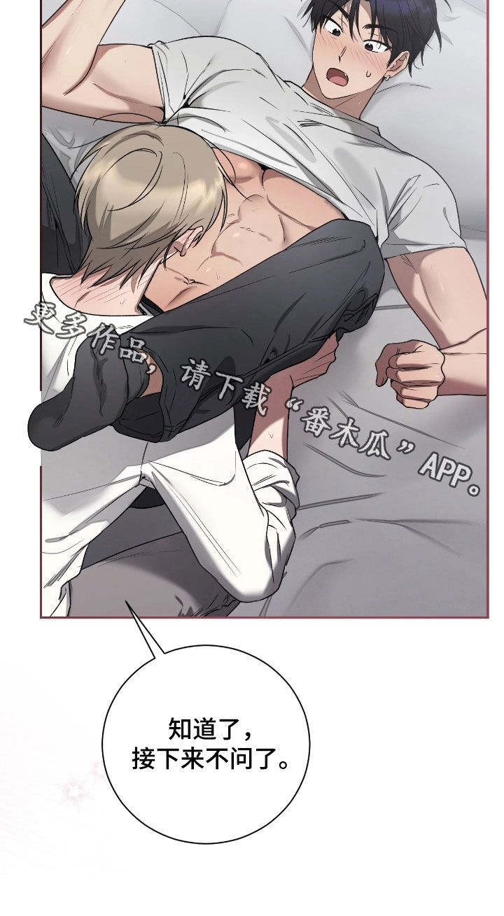 玻璃糖心漫画,第46章：难为情3图