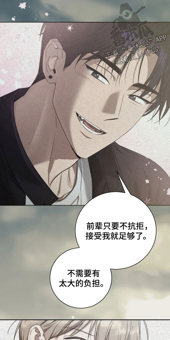 玻璃糖心漫画,第42章：为什么躲着我1图