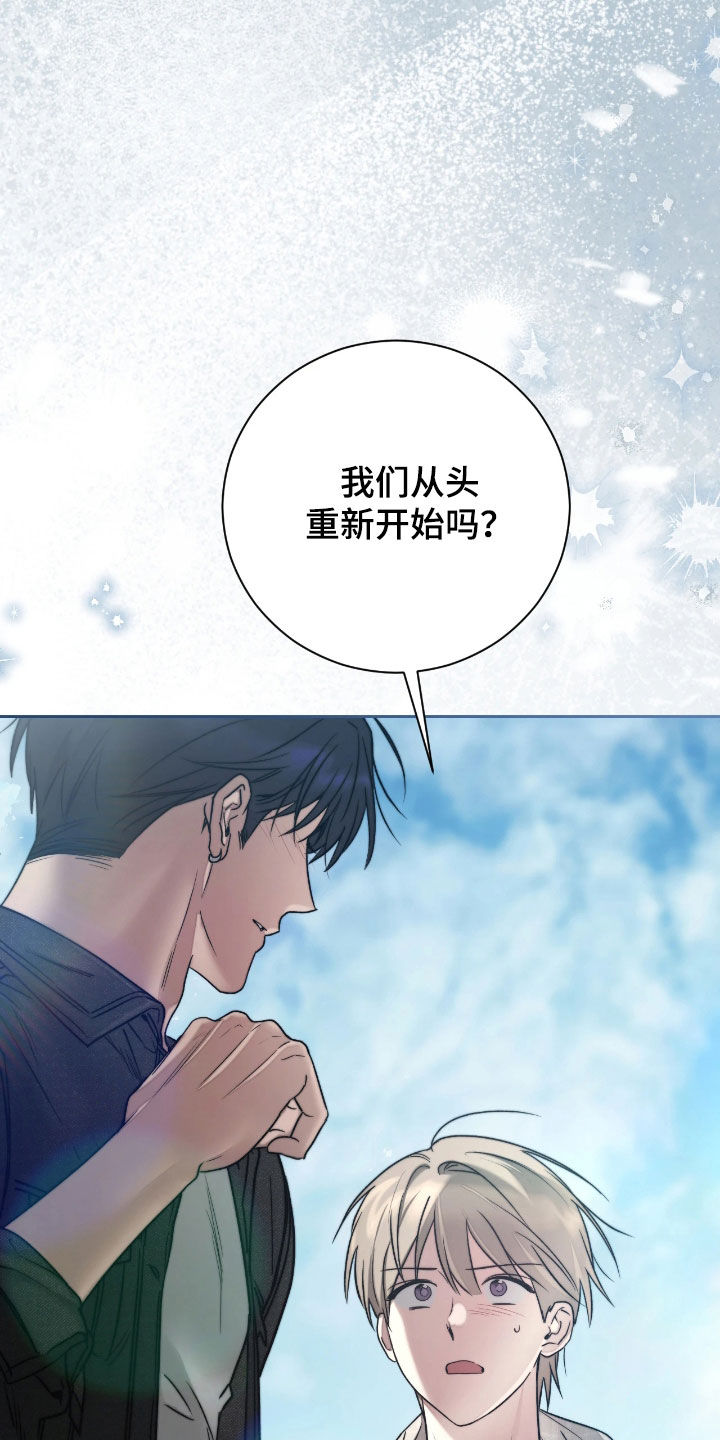 玻璃糖心漫画,第43章：停止恋爱打赌4图