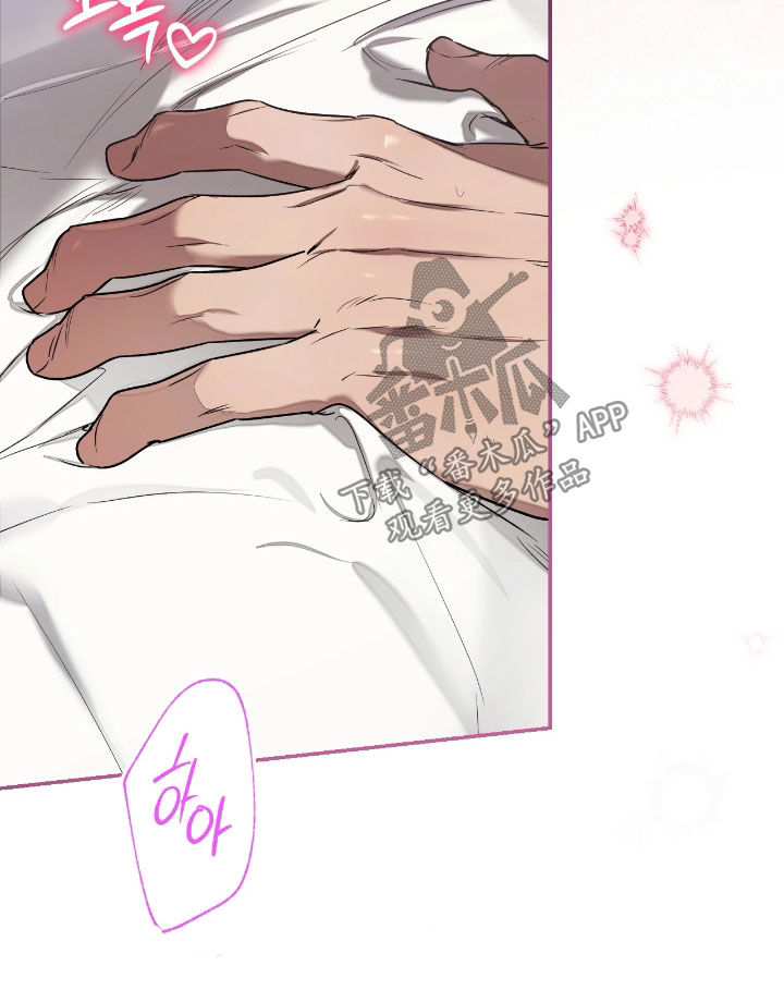 玻璃糖心漫画,第46章：难为情2图