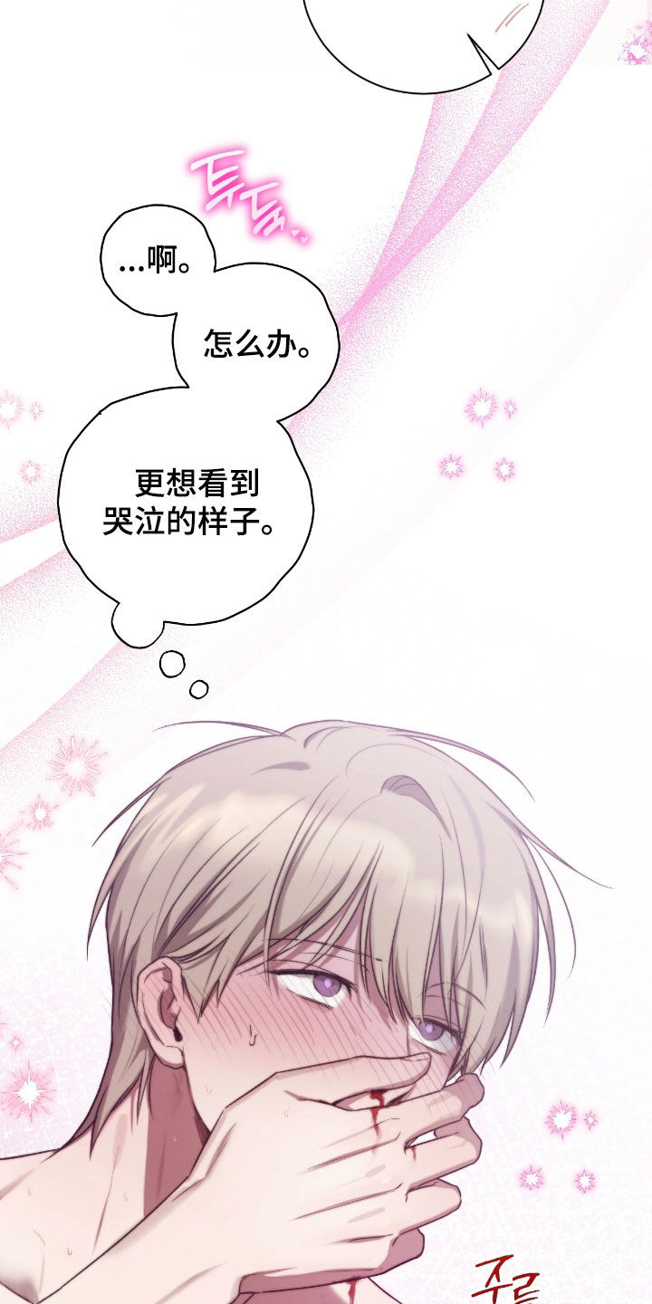 玻璃糖心漫画,第47章：流鼻血2图