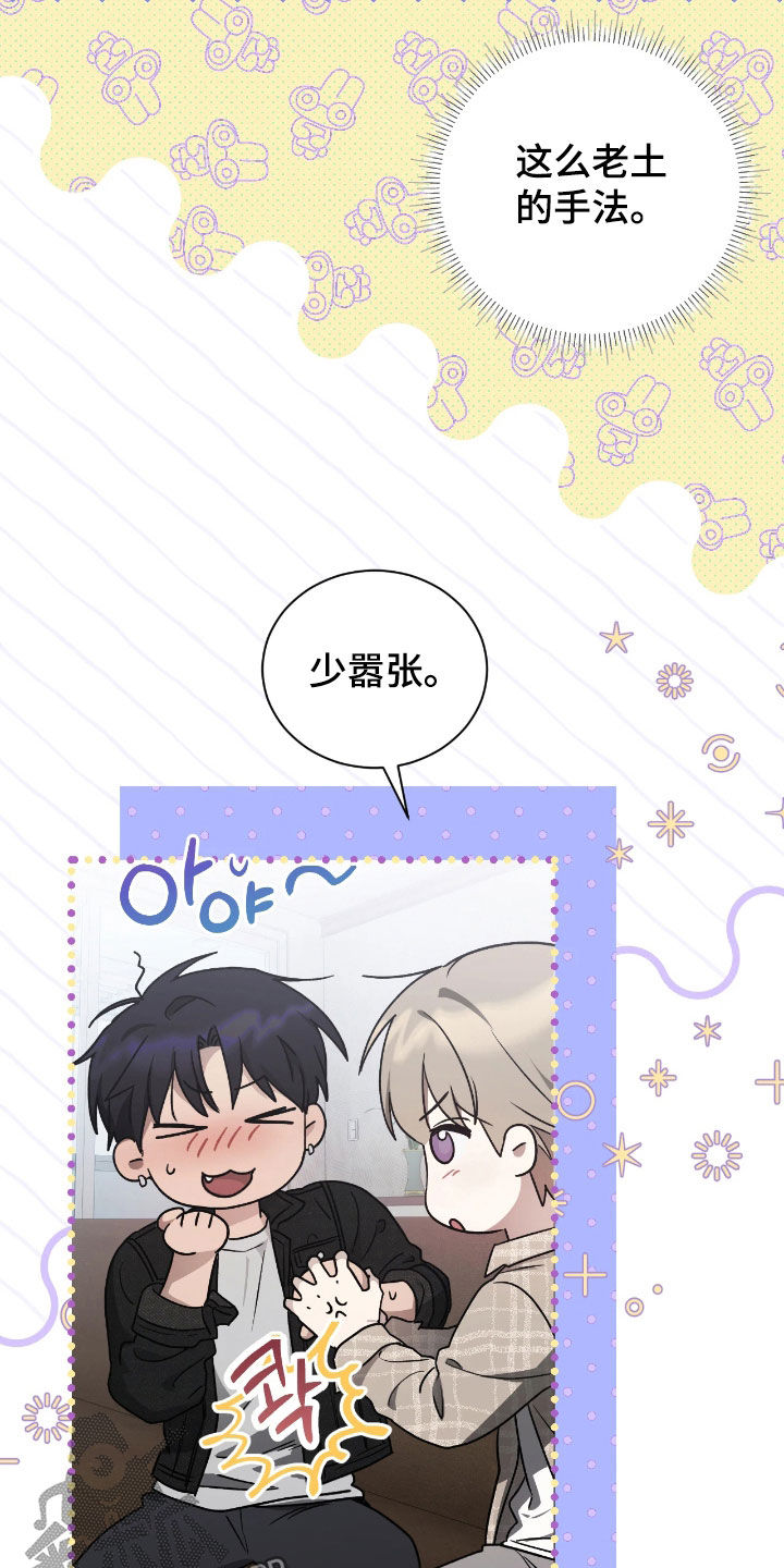 玻璃糖心漫画,第45章：你不打我吗3图