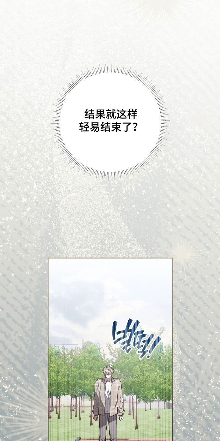 玻璃糖心漫画,第42章：为什么躲着我4图