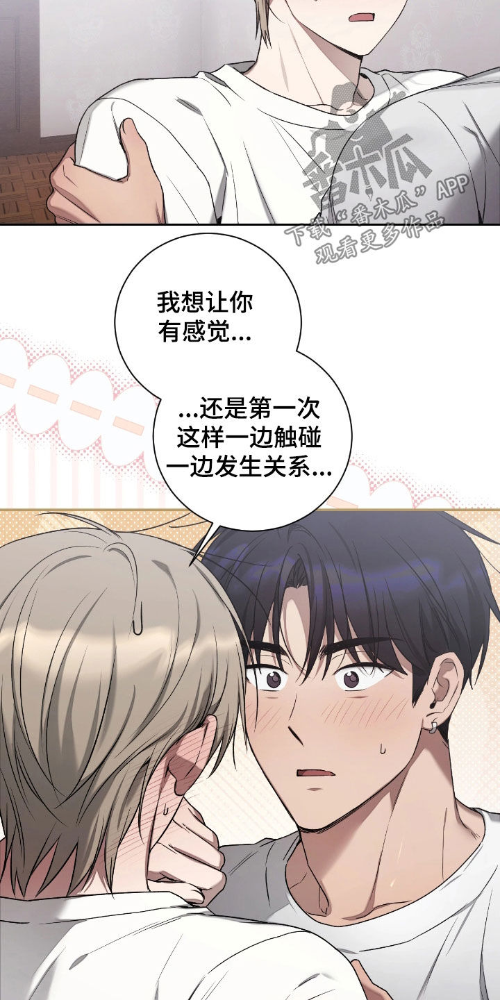 玻璃糖心漫画,第46章：难为情5图