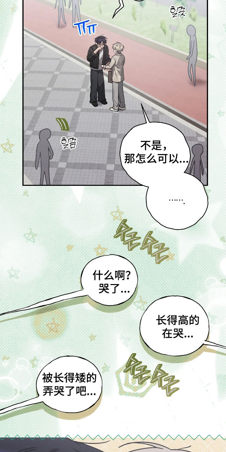 玻璃糖心漫画,第44章：从头开始4图
