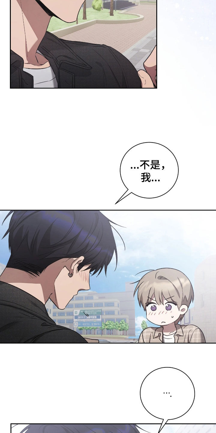 玻璃糖心漫画,第43章：停止恋爱打赌3图