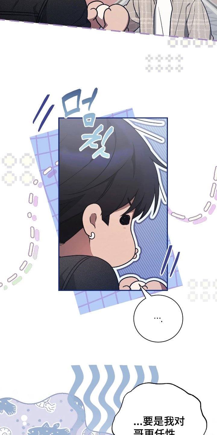 玻璃糖心漫画,第44章：从头开始5图