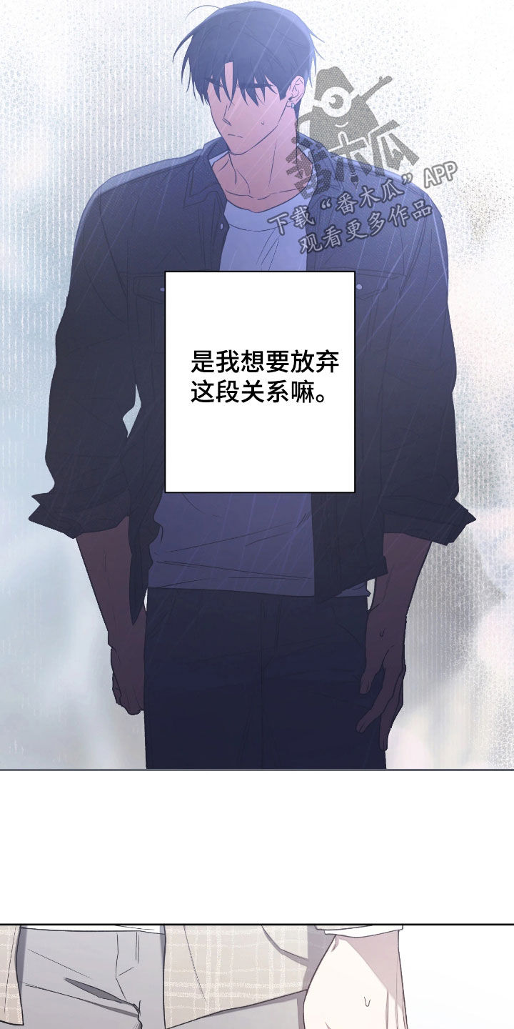 玻璃糖心漫画,第42章：为什么躲着我4图