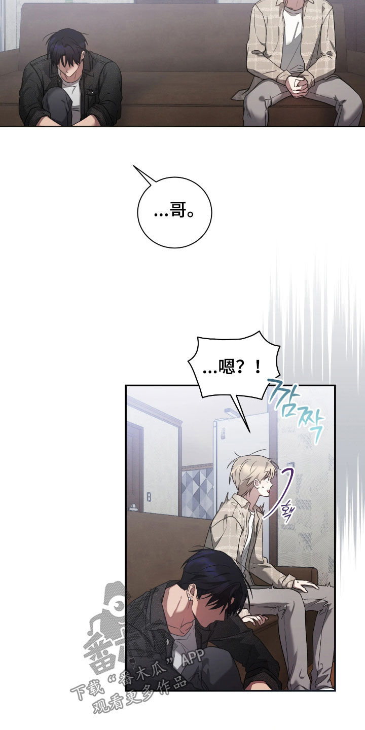 玻璃糖心漫画,第44章：从头开始4图