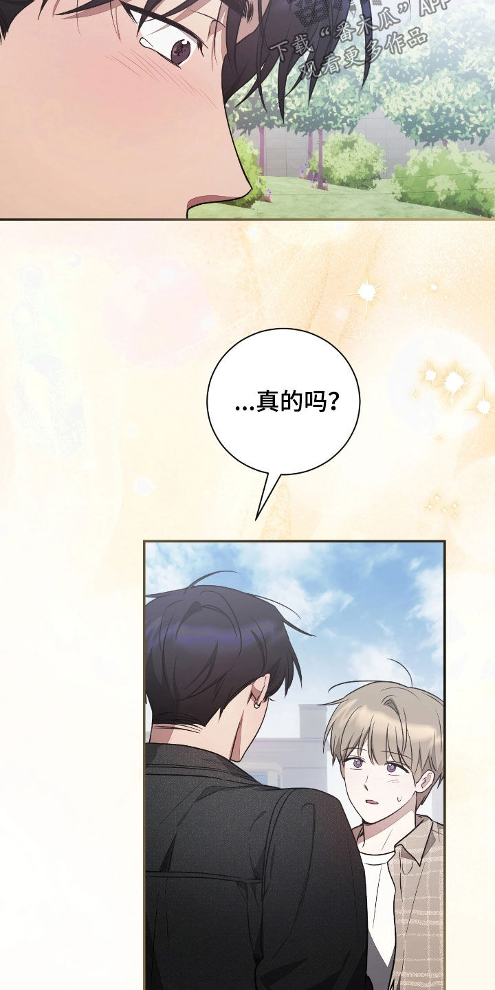 玻璃糖心漫画,第44章：从头开始4图