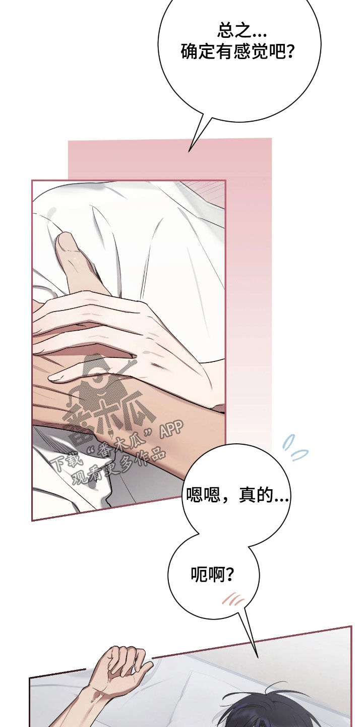 玻璃糖心漫画,第46章：难为情2图