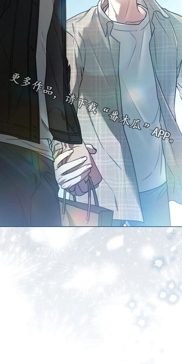 玻璃糖心漫画,第43章：停止恋爱打赌5图