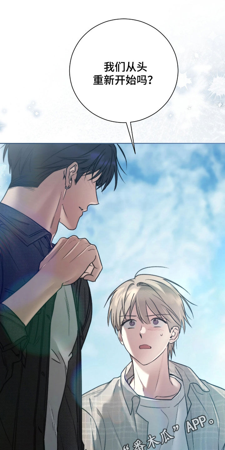 玻璃糖心漫画,第44章：从头开始1图