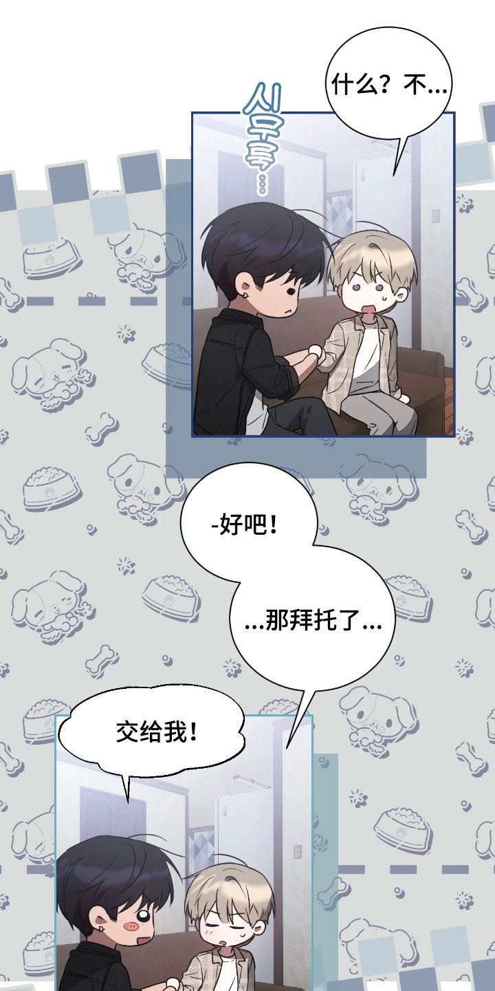玻璃糖心漫画,第45章：你不打我吗2图