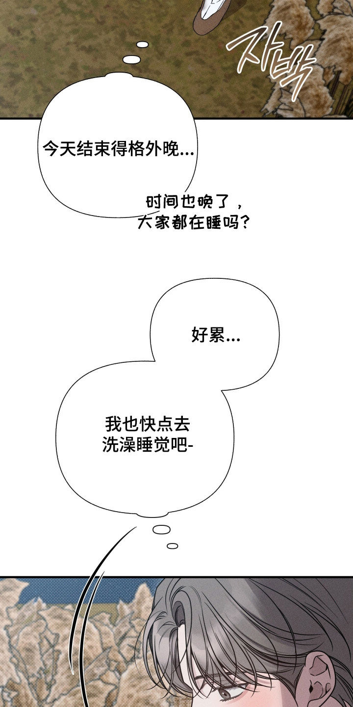 他的尺寸传闻漫画,第50章：【特别篇】我真的会死吗4图