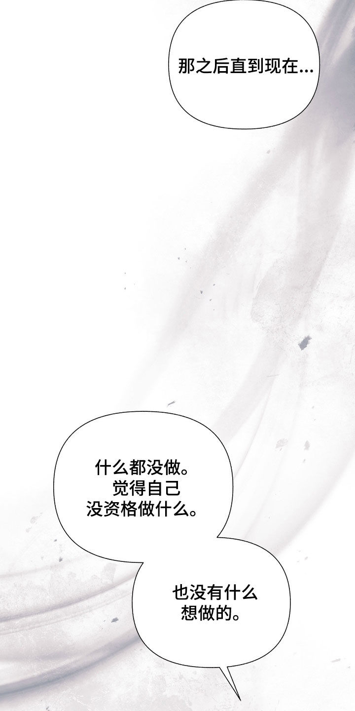 他的尺寸传闻漫画,第48章：那就说好了3图