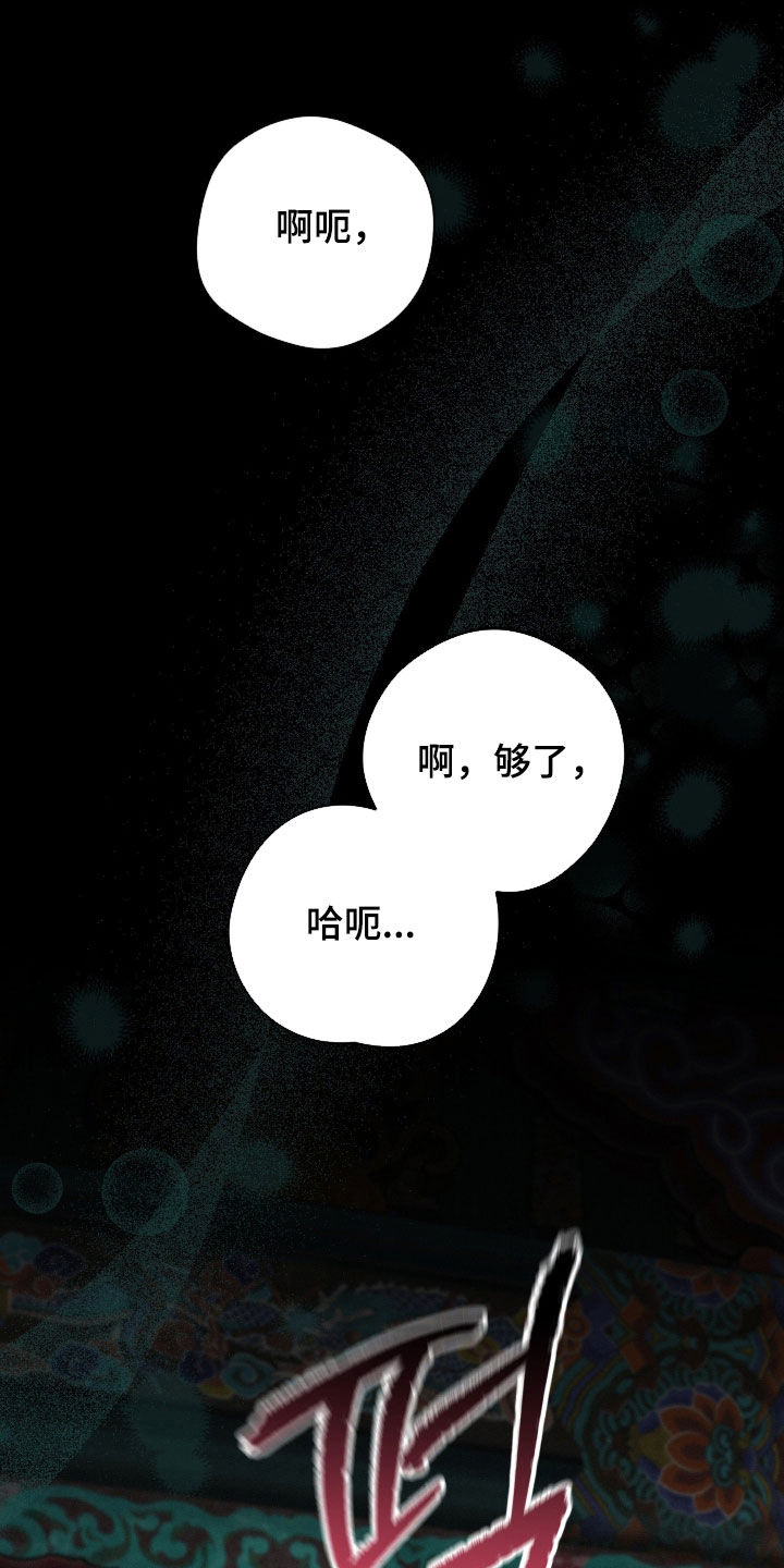 他的尺寸传闻漫画,第51章：【特别篇】真的是我2图