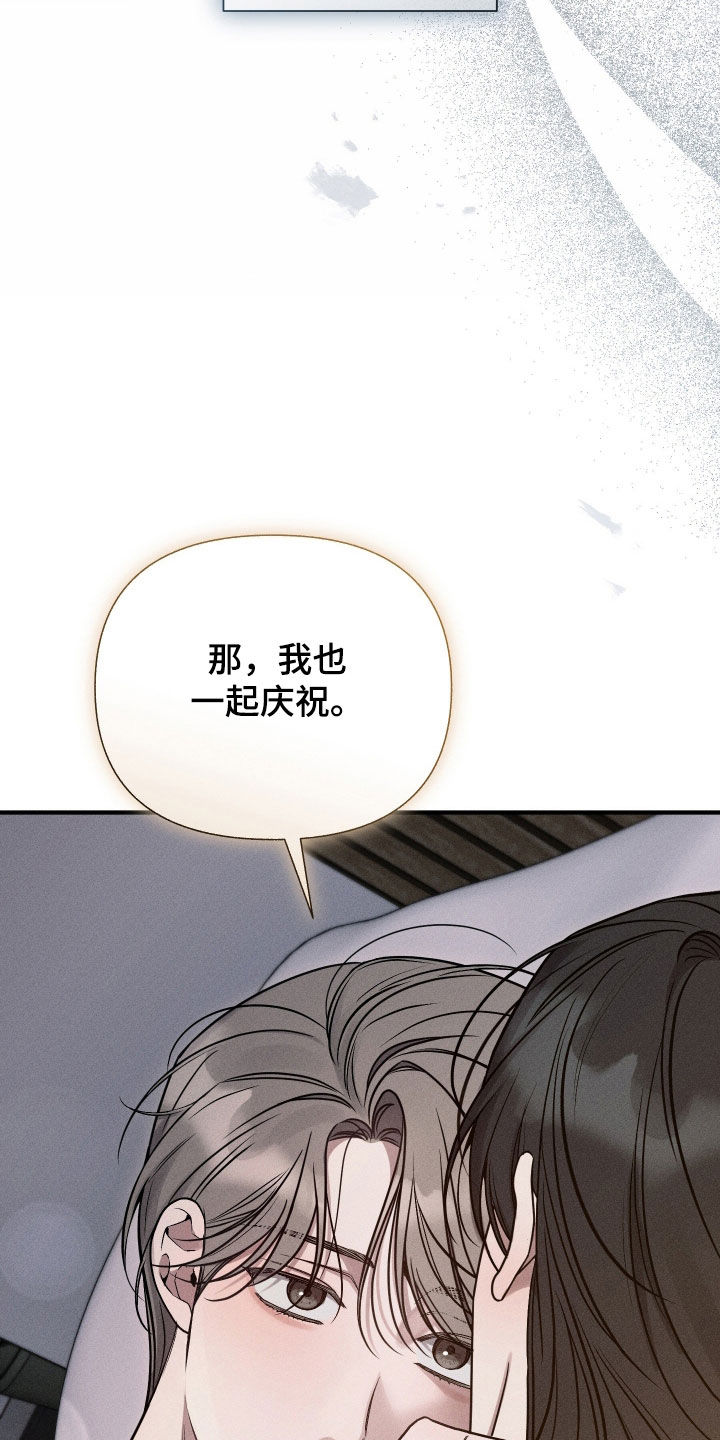 他的尺寸传闻漫画,第48章：那就说好了2图