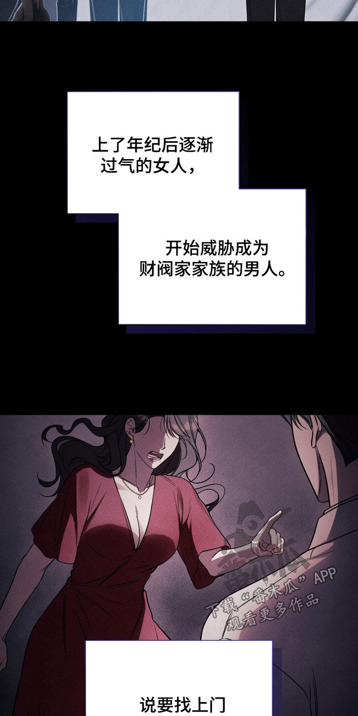 他的尺寸传闻漫画,第48章：那就说好了5图