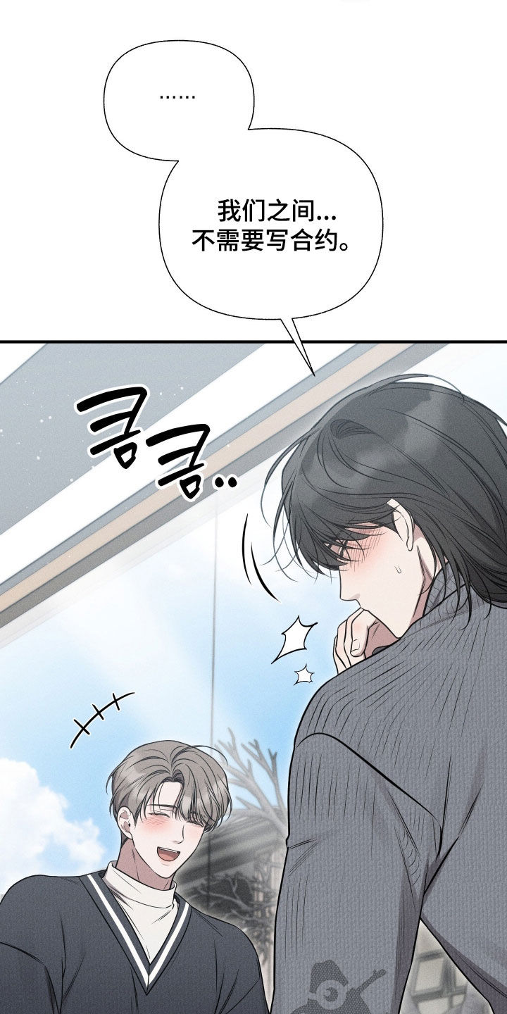 他的尺寸传闻漫画,第49章：约定（第一季完结）2图
