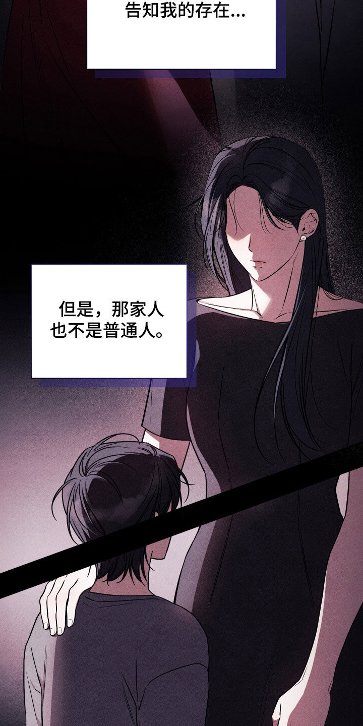 他的尺寸传闻漫画,第48章：那就说好了1图