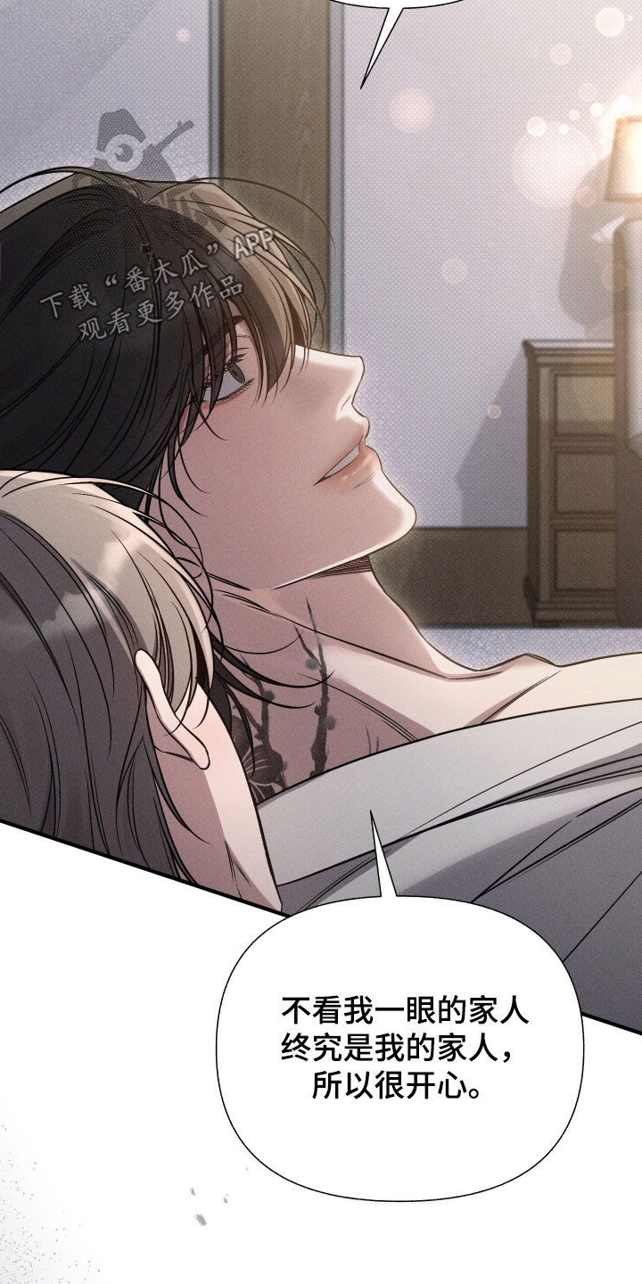 他的尺寸传闻漫画,第48章：那就说好了4图