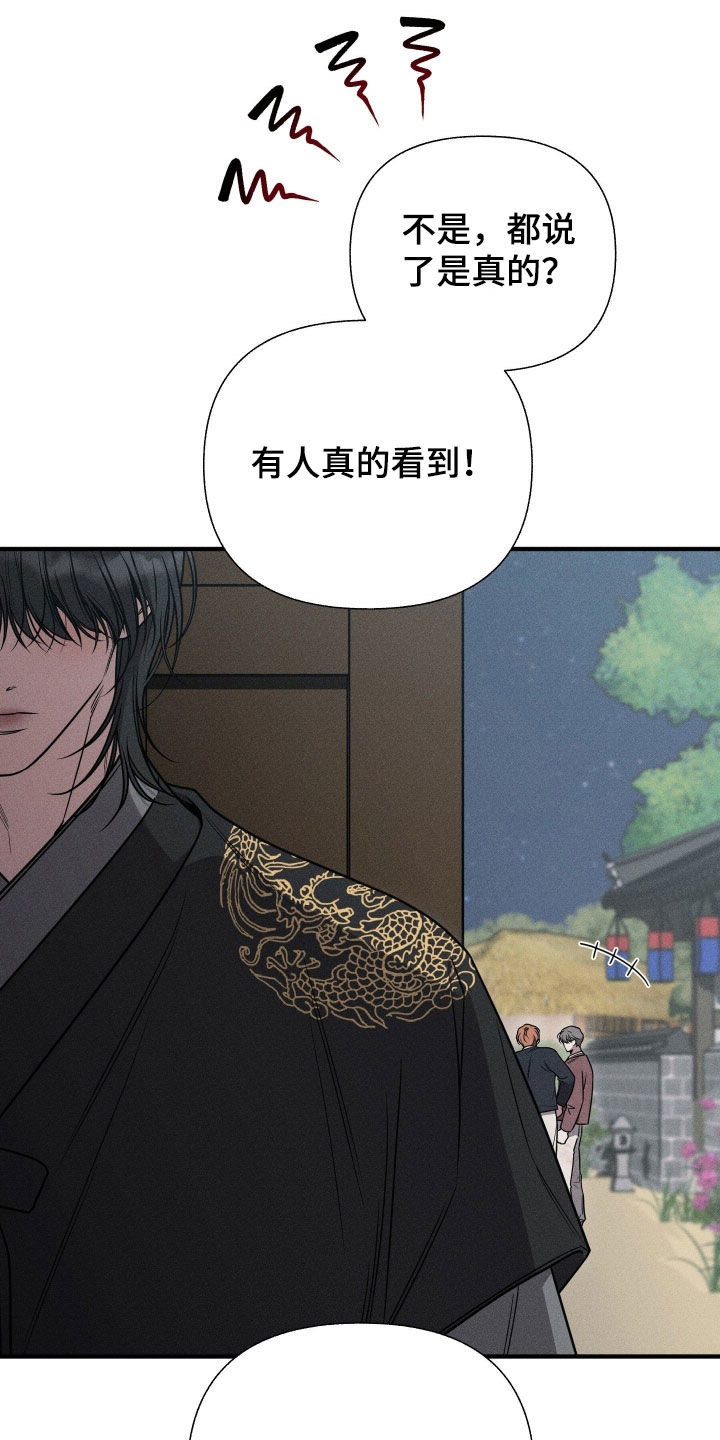 他的尺寸传闻漫画,第50章：【特别篇】我真的会死吗1图