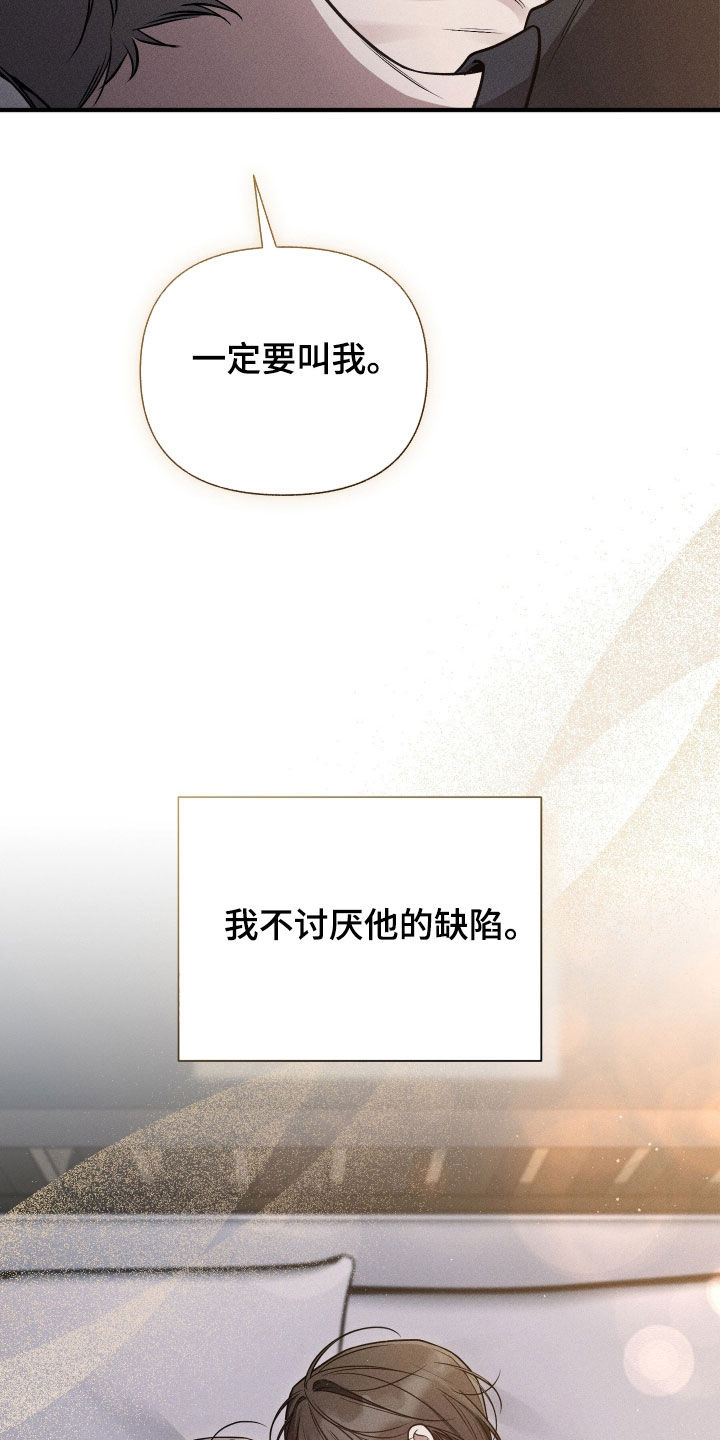 他的尺寸传闻漫画,第48章：那就说好了4图