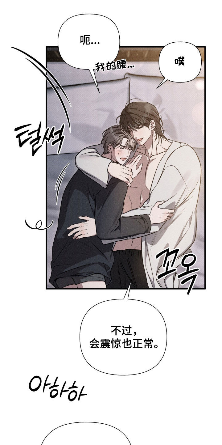 他的尺寸传闻漫画,第48章：那就说好了3图
