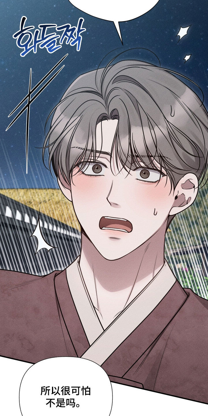 他的尺寸传闻漫画,第50章：【特别篇】我真的会死吗1图