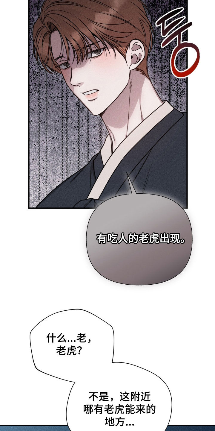 他的尺寸传闻漫画,第50章：【特别篇】我真的会死吗5图