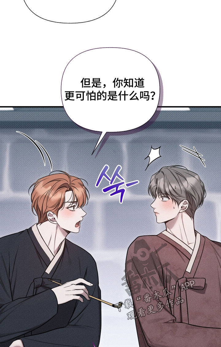 他的尺寸传闻漫画,第50章：【特别篇】我真的会死吗2图