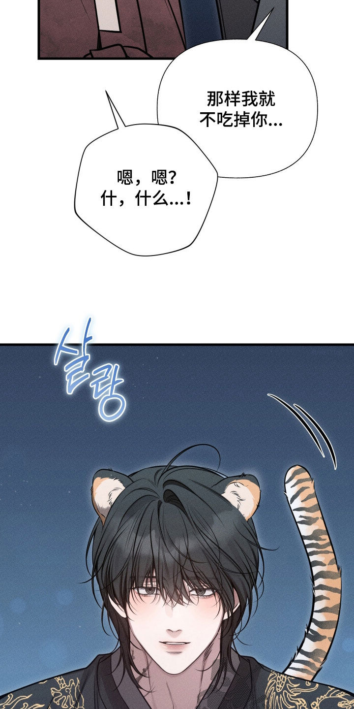 他的尺寸传闻漫画,第50章：【特别篇】我真的会死吗2图